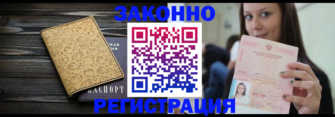 временная прописка в Хадыженске