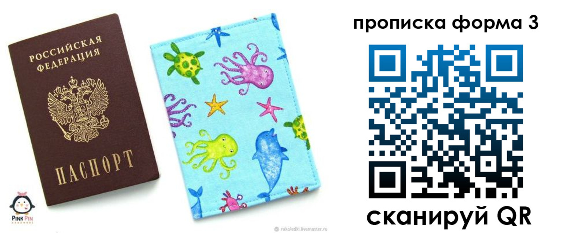 прописка поиск в Хадыженске