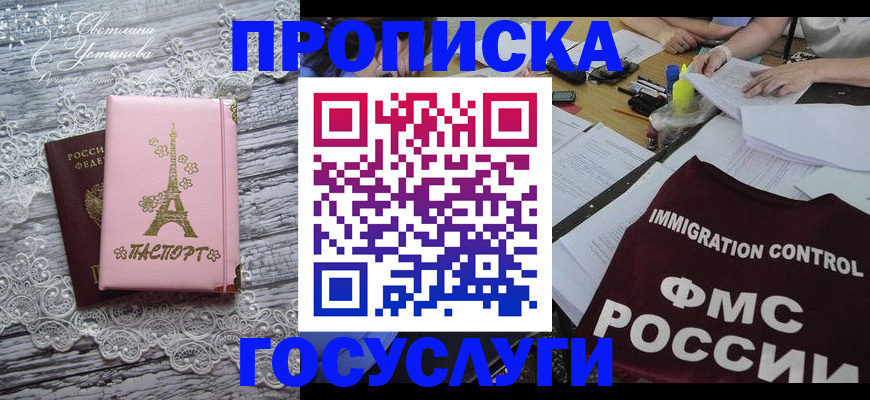 временная регистрация поиск в Хадыженске