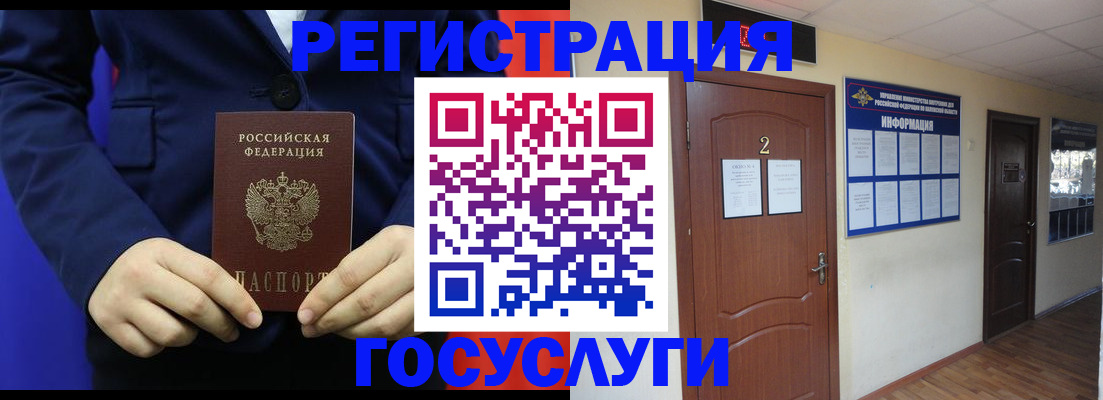 временная регистрация в квартире в Хадыженске
