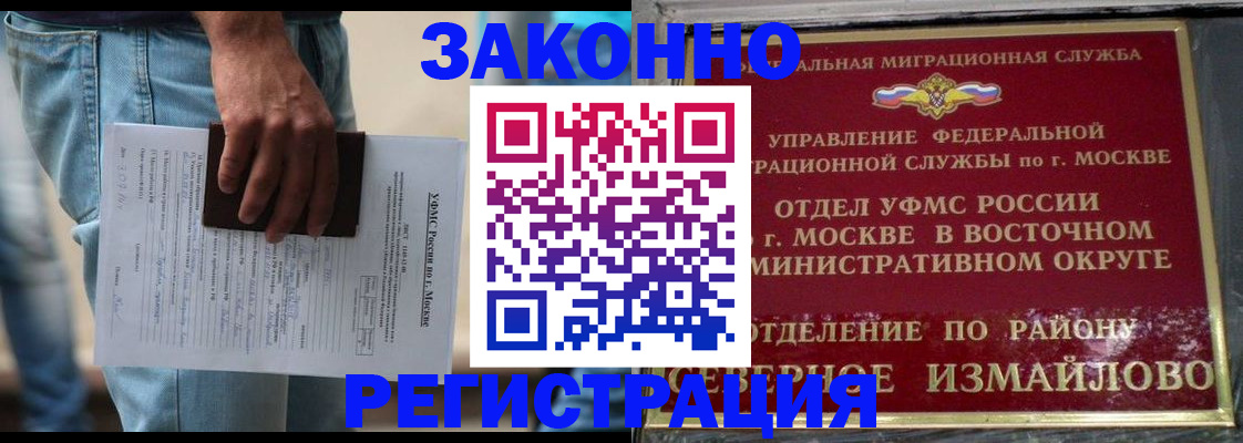 прописка штамп в Хадыженске